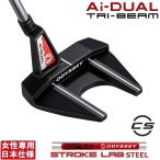  Odyssey 2026 Ai-DUAL x TRI-BEAM [e- I двойной x Try beam ][STROKE LAB 90 steel ] #7 -CS-[ центральный ] короткая клюшка ( женщина )