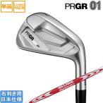  PRGR 2026 PRGR 01 IRON [ Zero ichi] железный (NS PRO MODUS3 TOUR105/110/115/120/125) одиночный товар 