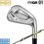  PRGR 2026 PRGR 01 IRON [ Zero ichi] железный (DynamicGold EX TOUR ISSUE) одиночный товар 