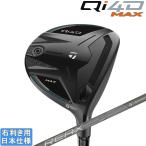  TaylorMade 2026 Qi4D MAX [ кий I four ti Max ] fairway (REAX FW 45)