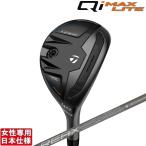  TaylorMade 2026 Qi4D MAX LITEwi мужской [ кий I four ti Mac скользящий ] Rescue * служебная программа (REAX 40L)( женщина )