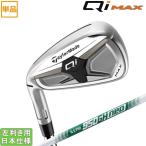  TaylorMade 2026 Qi MAX [ кий I Max ] железный (NS PRO 850GH neo/950GH neo) одиночный товар ( левый для )