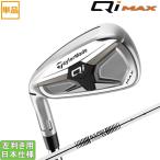  TaylorMade 2026 Qi MAX [ кий I Max ] железный (NS PRO 820GH/910GH) одиночный товар ( левый для )