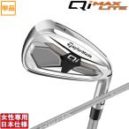  TaylorMade 2026 Qi MAX LITEwi мужской [ кий I Mac скользящий ] железный (REAX 40L) одиночный товар ( женщина )