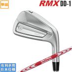  Yamaha 2026 RMX DD-1 [ remix ] железный (NS PRO MODUS3 TOUR105/110/115/120/125) одиночный товар 