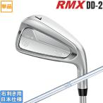  Yamaha 2026 RMX DD-2 [ remix ] железный (NS PRO 850GH/950GH) одиночный товар 