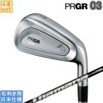 プロギア 2025 PRGR 03 IRON [ゼロサン] アイアン(Diamana M for PRGR オリジナルカーボン)4本セット