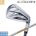 ショッピングゼクシオ ダンロップ 2026 XXIO 14 + [ゼクシオ プラス] アイアン (DynamicGold 85/95/105/120)4本セット