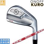 グローブライド オノフ 2026 ONOFF FORGED IRON KURO アイアン(MODUS3 TOUR110)4本セット