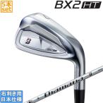  Bridgestone Golf 2025 BX2 HT [ Be X two ] железный (Diamana iB65)5 шт. комплект 