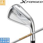 キャロウェイ 2026 X FORGED [エックス フォージド] アイアン(DynamicGold 95/105/120)5本セット