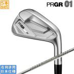 プロギア 2026 PRGR 01 IRON [ゼロイチ] �