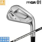 プロギア 2026 PRGR 01 IRON [ゼロイチ] �