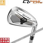  TaylorMade 2026 Qi MAX LITEwi мужской [ кий I Mac скользящий ] железный (REAX 40L)5 шт. комплект ( женщина )