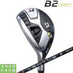 ブリヂストンゴルフ 2023 B2 HT HY [ビーツー]  ユー