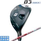  Bridgestone Golf 2024 B3 MAX HY [ Be s Lee ] служебная программа (NS PRO MODUS3 TOUR105 DUAL FLOW)