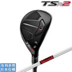 タイトリスト 2023 TSR 2 ユーティリティ(KBS TOUR スチール)