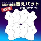 スーパーロング ライフパット 替え