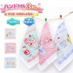 サンリオ キャラクター ズ ハンド タオル 3枚 組 セット ハンカチ ミニタオル キティ クロミ マイメロ 入学 女の子 幼稚園 保育園　メール便送料無料