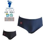 ショッピングスクール水着 男子 FOOTMARK フットマーク ツーウェイ 水着 男子 スクール 水着 3L 4L 水泳 体育 学校 小学 中学 高校 日本製 紫外線 大きい　メール便送料無料