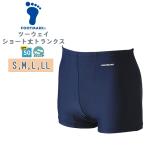 FOOTMARK フットマーク ツーウェイ トランクス 男子 スクール 水着 S M L LL 水泳 体育 学校 小学 中学 高校 日本製 紫外線 UPF50+　メール便送料無料