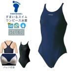 ショッピングスクール水着 FOOTMARK フットマーク ワンピース 女子 スクール 水着 Vバック パッド付 大きいサイズ 5L 6L 19号 21号 水泳 体育 学校 日本製　メール便送料無料