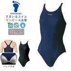ショッピングスクール水着 FOOTMARK フットマーク ワンピース 女子 スクール 水着 Vバック パッド付 大きいサイズ 3L 4L 15号 17号 水泳 体育 学校 日本製　メール便送料無料
