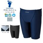 FOOTMARK フットマーク トランクス 男子 ロング丈 スクール 水着 5L 大きい サイズ 男性 水泳 体育 学校 日本製 メンズ　メール便送料無料