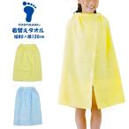 FOOTMARK foot Mark надеты изменение наматывать полотенце 80cm полотенце на липучке кнопка-застежка ученик начальной школы ученик неполной средней школы ребенок море бассейн плавание физическое воспитание . почтовая доставка бесплатная доставка 