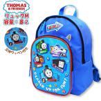 ショッピングトーマス トーマス THOMAS リュック M バッグ すみっこ ベビー キッズ おむつ 入園 入学 新学期 登園 通園 かばん お稽古 進学 幼稚園 学童　メール便送料無料