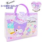 クロミ ちゃん マイメロ マイメロディ サンリオ スイム バッグ トート スイミング プール ビーチ 大きめ 海水浴 水泳 女の子 園児 小学生　メール便送料無料