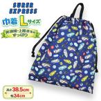 SUPER EXPRESS super Express Shinkansen мешочек L мульти- сумка спортивная форма inserting входить . входить . новый . период посещение школы портфель .. старый .. детский сад .. почтовая доставка бесплатная доставка 