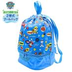 pau Patrol PAW PATROL 2 слой 2WAYbonsaknap sax im сумка плавание Pooh рубин chi морская вода . плавание .. ученик начальной школы почтовая доставка бесплатная доставка 