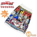  Ultraman герой z наматывать полотенце 60cm полотенце на липучке кнопка-застежка ребенок ученик начальной школы ребенок море бассейн водные развлечения плавание почтовая доставка бесплатная доставка 