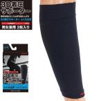 TEIJIN. человек 3D надеты давление опора (.... . для ) 2 листов ввод машина f рукав сделано в Японии отек бег почтовая доставка бесплатная доставка 