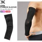 majiko sport magico sport arm энергия рукав рука локоть для опора спортивный давление . фиксация сделано в Японии Nakayama тип мужской женский почтовая доставка бесплатная доставка 
