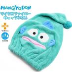  рукоятка gyo Don Sanrio колпак полотенце . ребенок Kids .. начальная школа младшие классы море бассейн антибактериальный дезодорация . вода скорость . почтовая доставка бесплатная доставка 