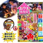 煙が少ない 手持ち はなび おウチ前 花火 セット 510298 お祭り イベント ハナビ 家庭用 アウトドア オンダ　送料無料