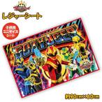 ナンバーワン 戦隊 ゴジュウジャー レジャーシート (S) 90cm × 60cm 男 一人用 遠足 アウトドア ピクニック プール 子供 運動会 お花見　メール便送料無料