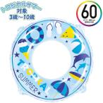  тропический summer поплавок wa60cm надувной круг float отходит колесо водные развлечения ребенок ученик начальной школы ученик неполной средней школы 3 лет 4 лет 5 лет 6 лет 7 лет 8 лет 9 лет 10 лет море бассейн морская вода . почтовая доставка бесплатная доставка 
