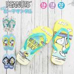 スヌーピー キッズ 子供 ビーチ サンダル ビーサン 女の子 水遊び 16cm 17cm 18cm 19cm 20cm　メール便送料無料