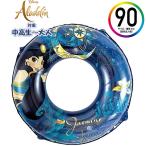 ディズニー アラジン ジャスミン プリンセス 90cm ウキワ 浮き輪 フロート 浮輪 水遊び 中学生 高校生 大人 海 プール 海水浴 リゾート　送料無料