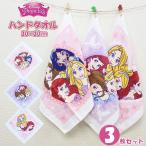  Disney Princess полотенце для рук 3 листов комплект носовой платок влажное полотенце осибори Mini полотенце ...... класс .. входить . девочка ученик начальной школы детский сад .. почтовая доставка бесплатная доставка 