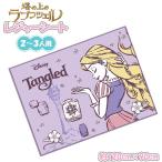 ラプンツェル プリンセス レジャーシート 120cm × 90cm 女の子 2人 3人 遠足 アウトドア ピクニック プール 子供 運動会 ハイキング お花見　メール便送料無料