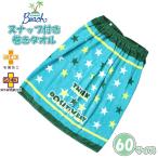  солнечный Heart pojiti бустер звезда наматывать полотенце 60cm полотенце на липучке кнопка-застежка ученик начальной школы мужчина взрослый ребенок море бассейн почтовая доставка бесплатная доставка 