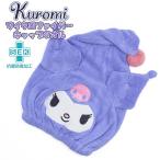  черный mi Chan мой mero My Melody Sanrio колпак полотенце древесный уголь ....... ребенок Kids .. начальная школа младшие классы море бассейн антибактериальный дезодорация . вода скорость .
