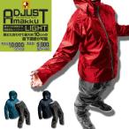 Makku マック レインウェア AS-7100 ジャストマック ライト レインスーツ レインコート カッパ 上下セット 透湿 防水 軽量 男女兼用
