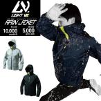 Makku マック ライトビス レイン ジャケット AS920 レインウェア レインコート 防水 ストレッチ 男性 女性