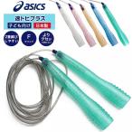 ショッピング子供用 asics アシックス 速トビプラス CR3001 トビナワ 縄跳び ナワトビ なわとび 子供用 ２重跳び　 追跡 メール便送料無料