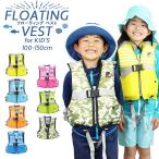 FINE JAPAN штраф Japan Kids Junior плавающий лучший спасательный жилет ребенок ребенок Junior море речная рыбалка водные развлечения спасательный жилет 